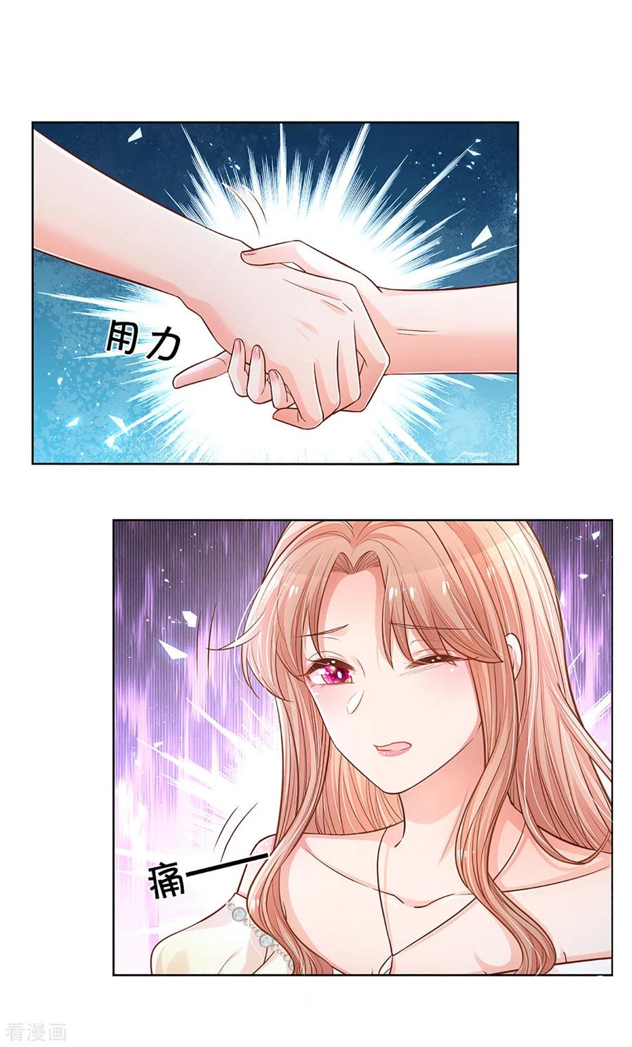 妈咪快跑：爹地追来了267话 先下手为强