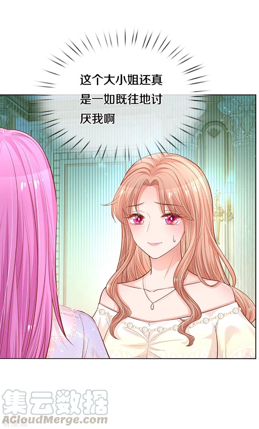 妈咪快跑：爹地追来了267话 先下手为强