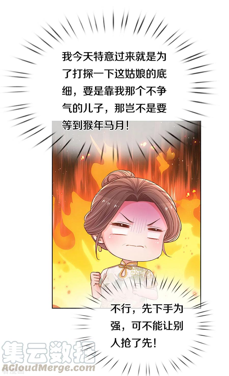 妈咪快跑：爹地追来了267话 先下手为强