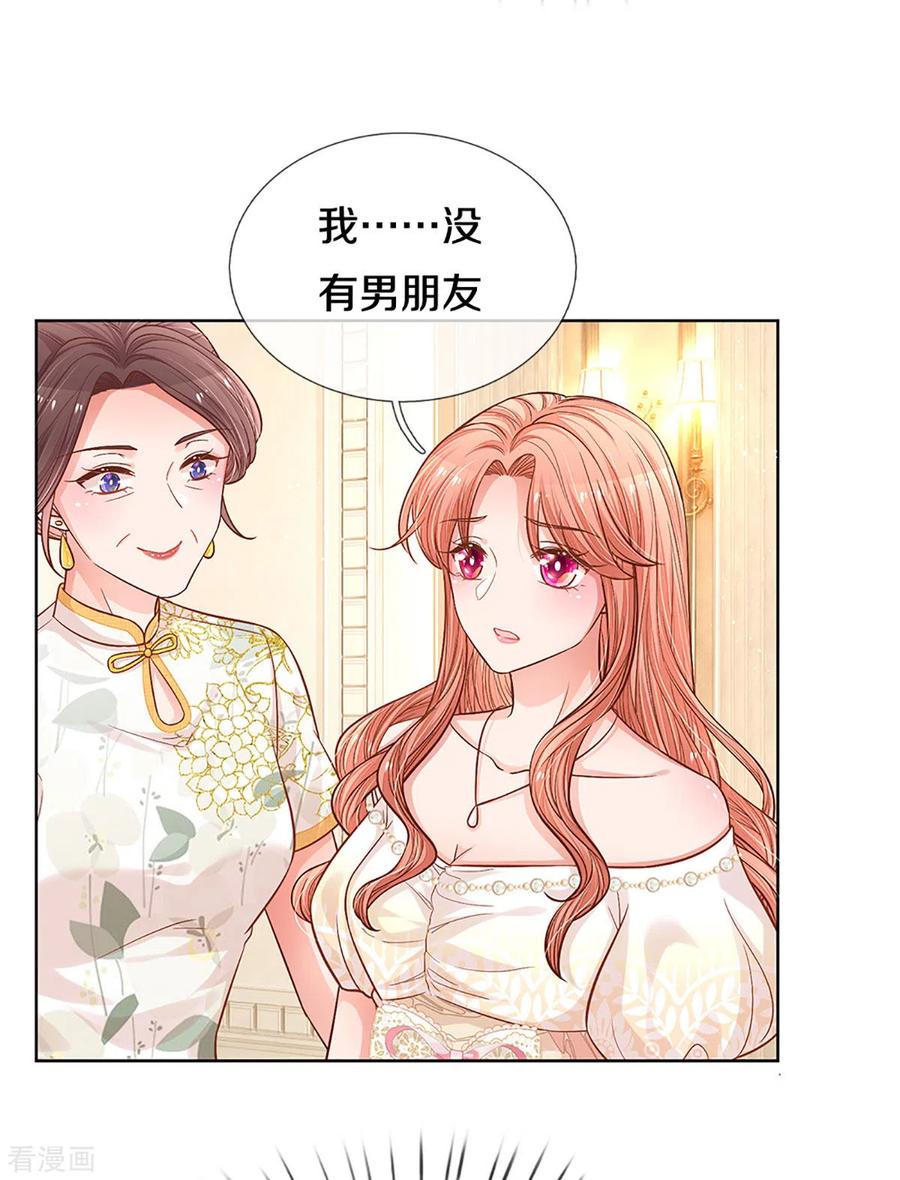 妈咪快跑：爹地追来了267话 先下手为强