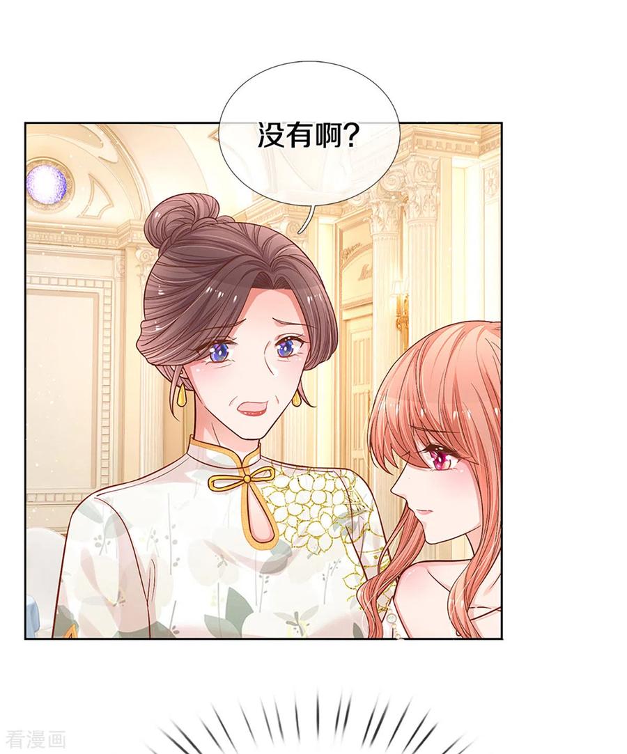 妈咪快跑：爹地追来了267话 先下手为强