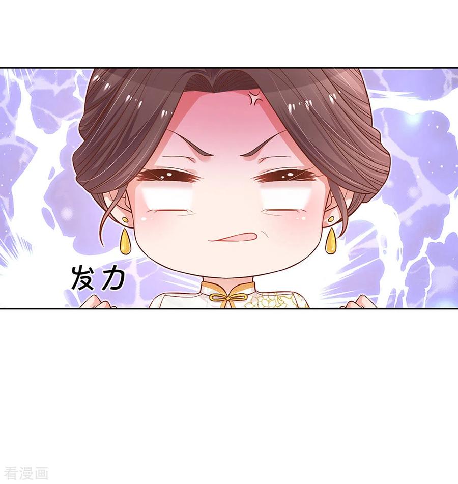 妈咪快跑：爹地追来了267话 先下手为强