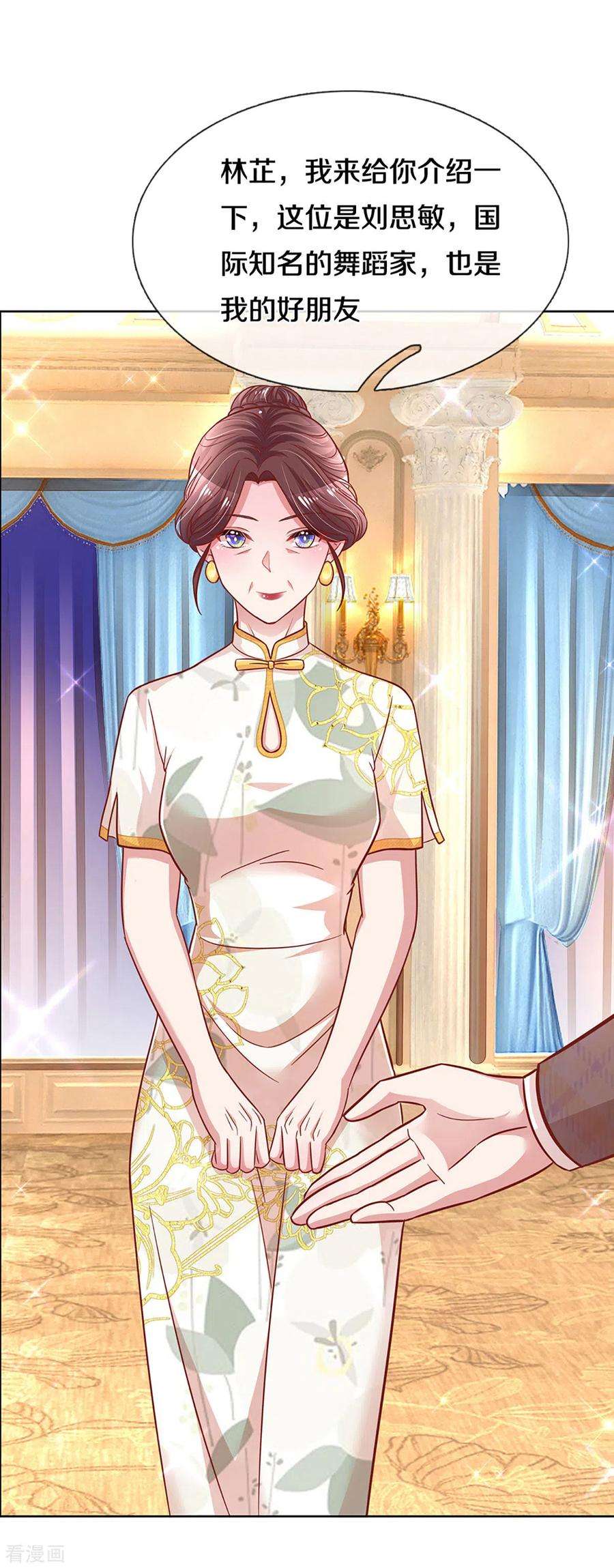 妈咪快跑：爹地追来了267话 先下手为强