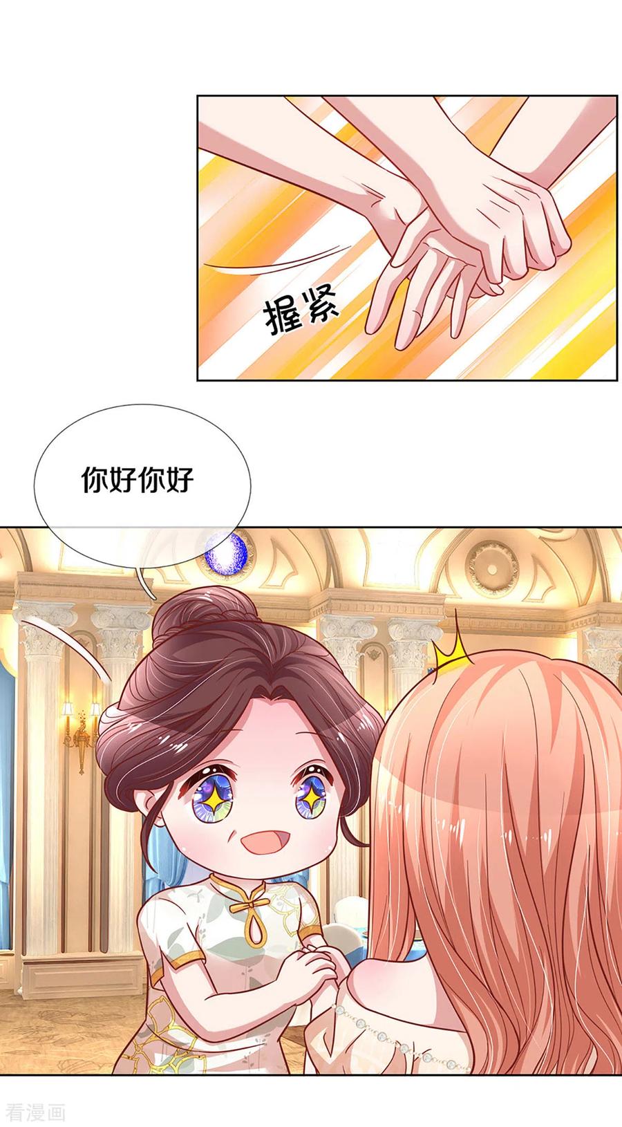 妈咪快跑：爹地追来了267话 先下手为强