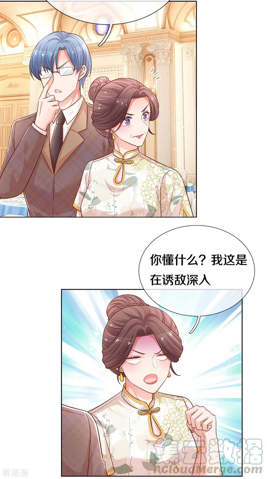 妈咪快跑：爹地追来了268话 深深的敌意