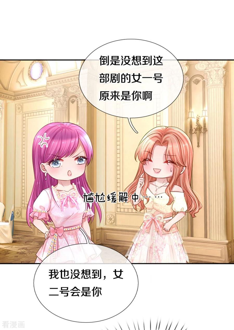 妈咪快跑：爹地追来了268话 深深的敌意