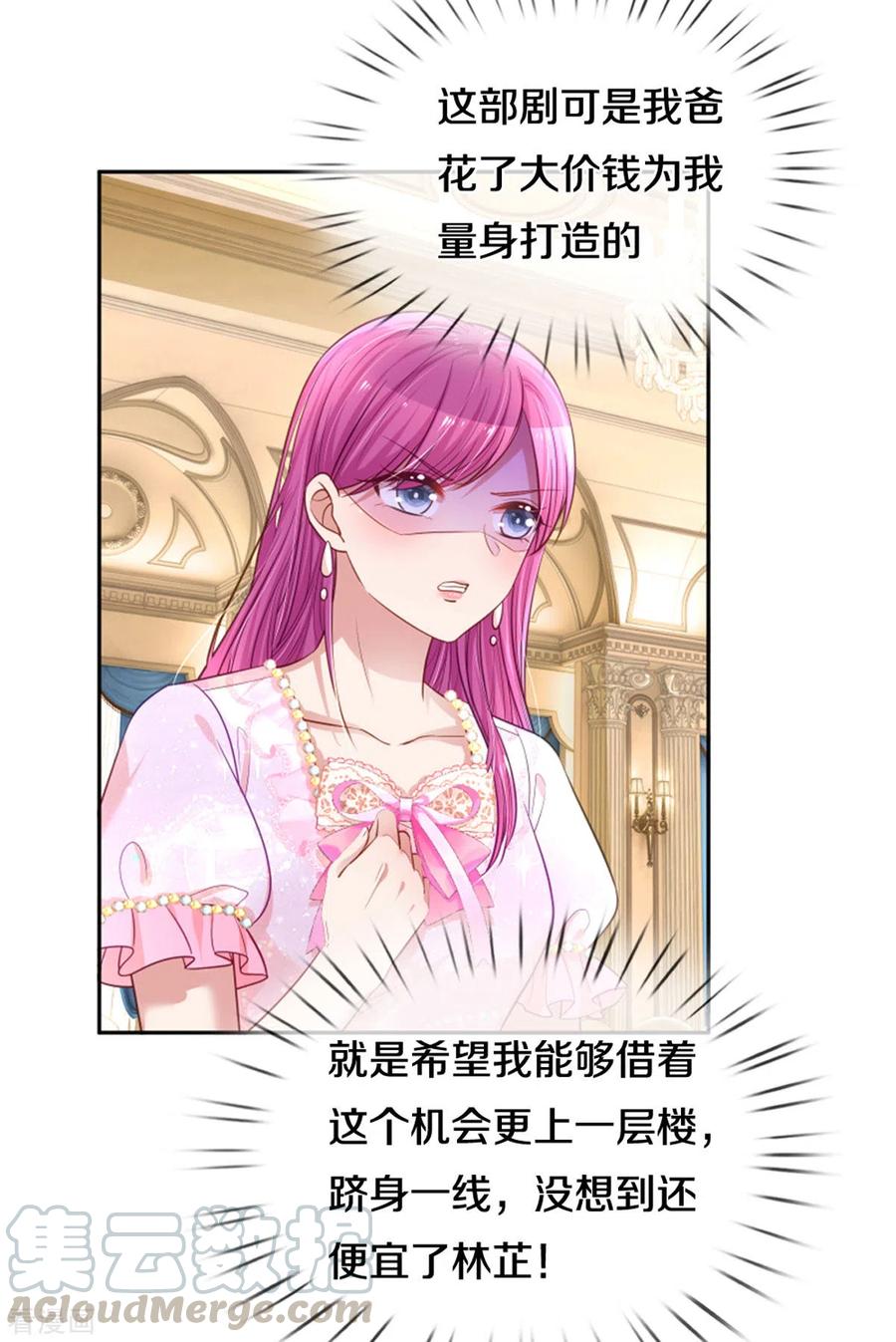 妈咪快跑：爹地追来了268话 深深的敌意