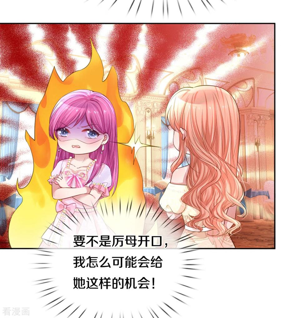 妈咪快跑：爹地追来了268话 深深的敌意
