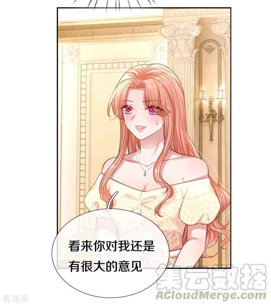 妈咪快跑：爹地追来了268话 深深的敌意