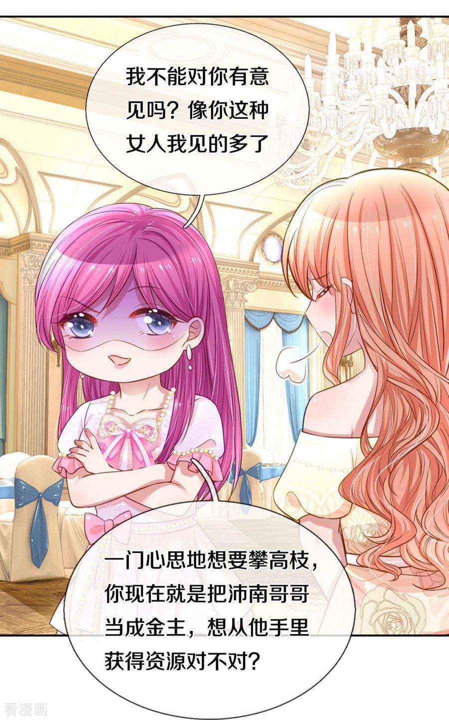妈咪快跑：爹地追来了268话 深深的敌意
