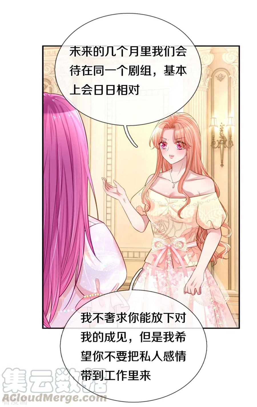 妈咪快跑：爹地追来了268话 深深的敌意