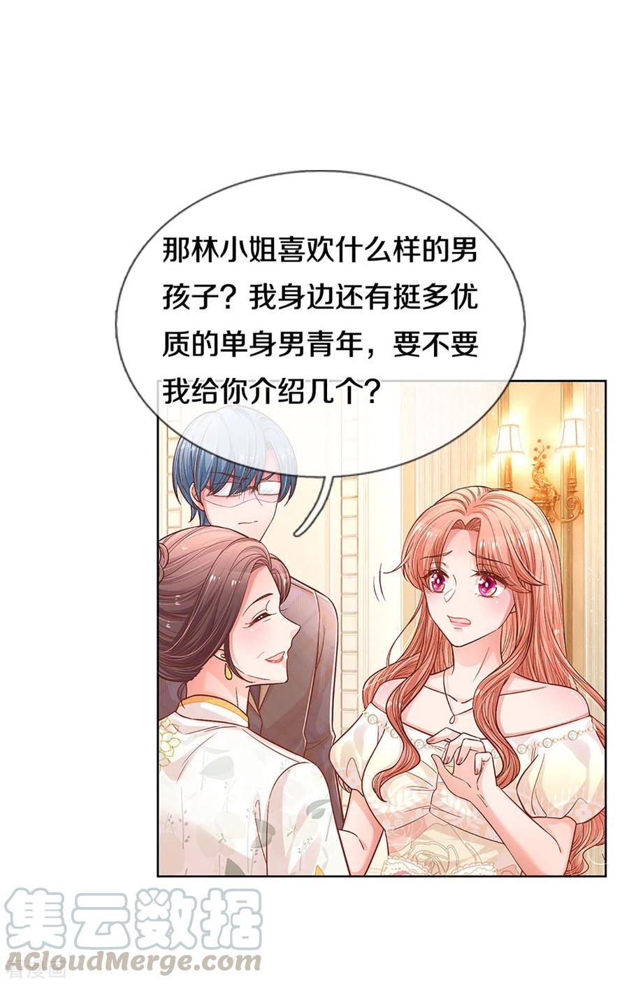 妈咪快跑：爹地追来了268话 深深的敌意