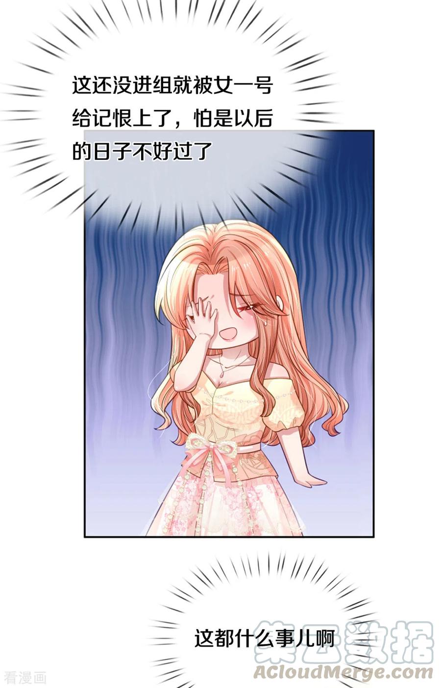 妈咪快跑：爹地追来了268话 深深的敌意