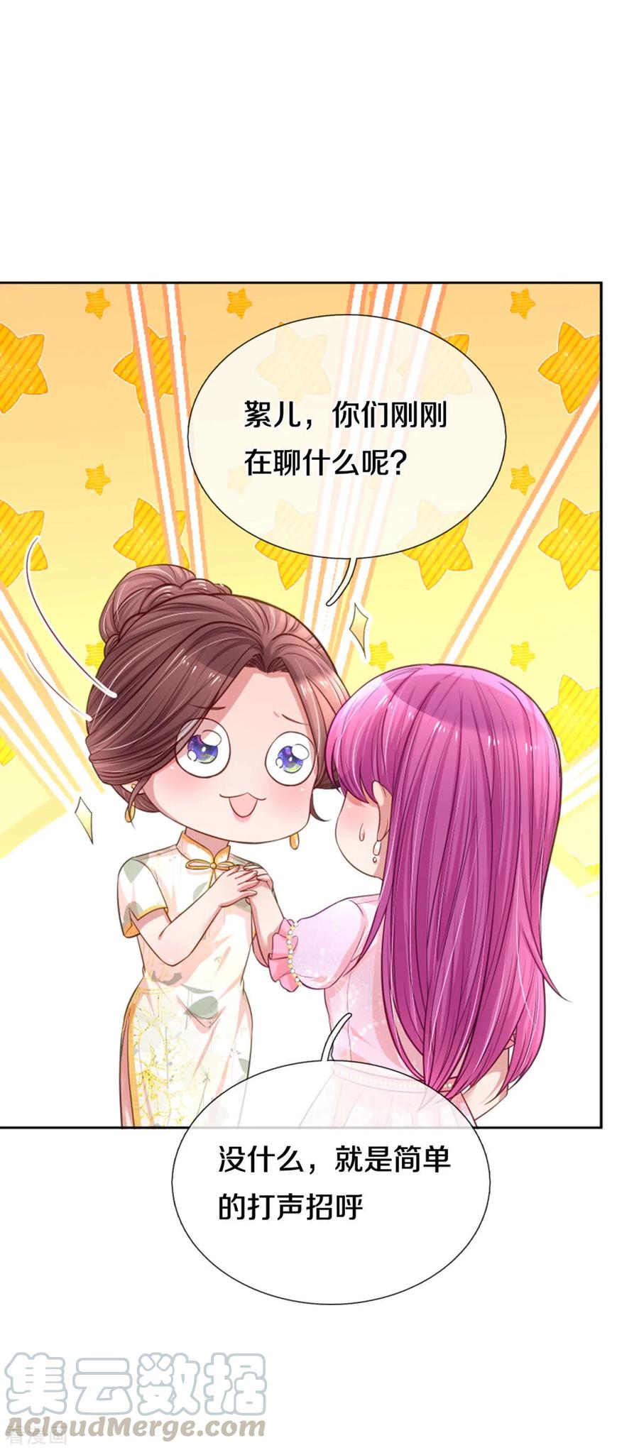 妈咪快跑：爹地追来了268话 深深的敌意