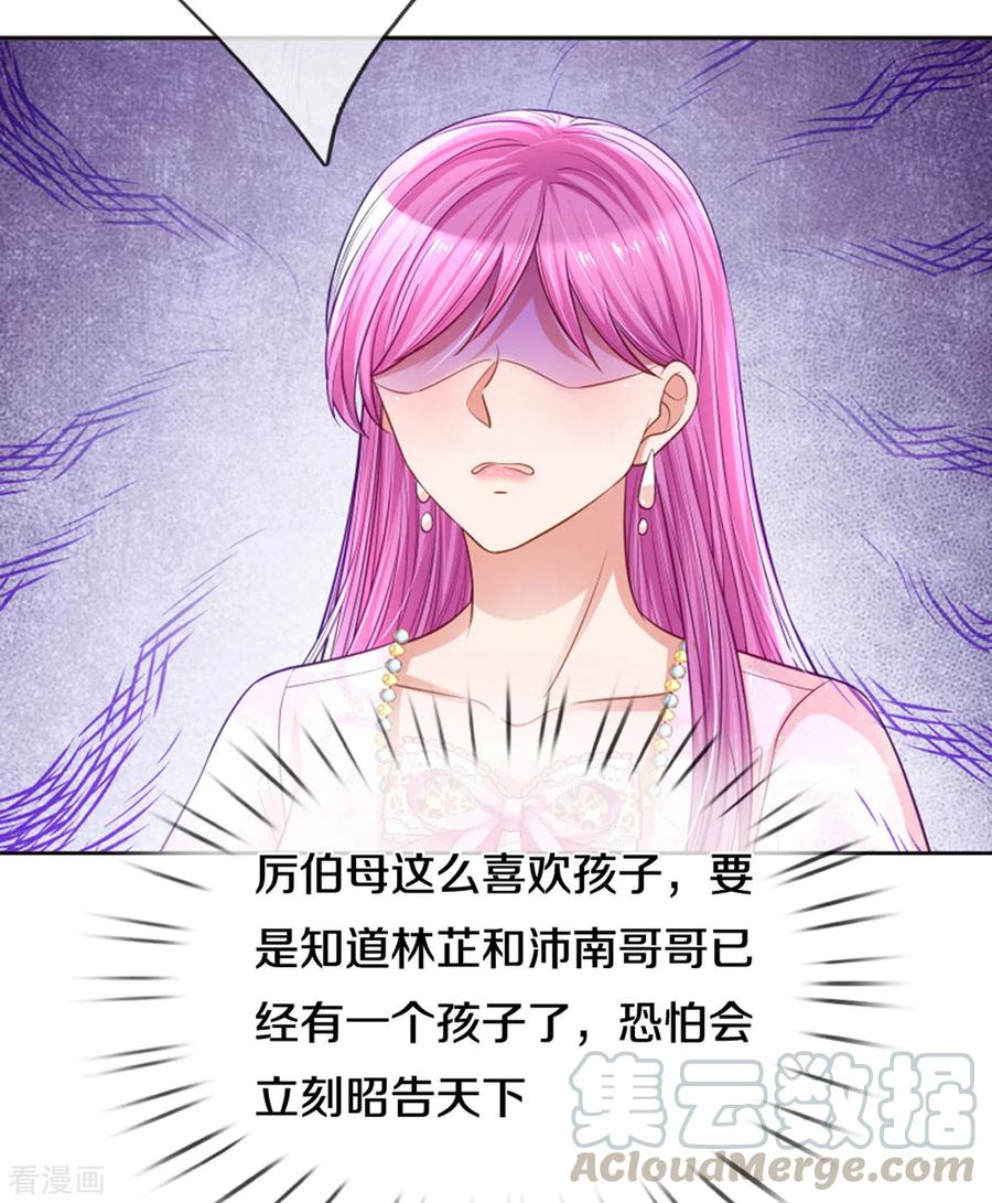 妈咪快跑：爹地追来了268话 深深的敌意