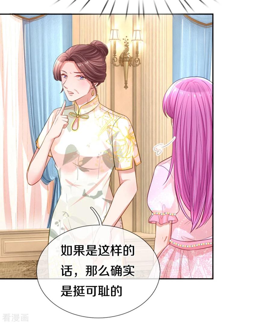 妈咪快跑：爹地追来了268话 深深的敌意