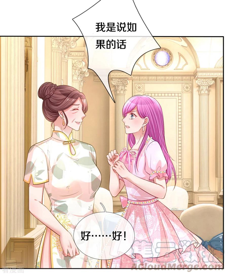 妈咪快跑：爹地追来了268话 深深的敌意