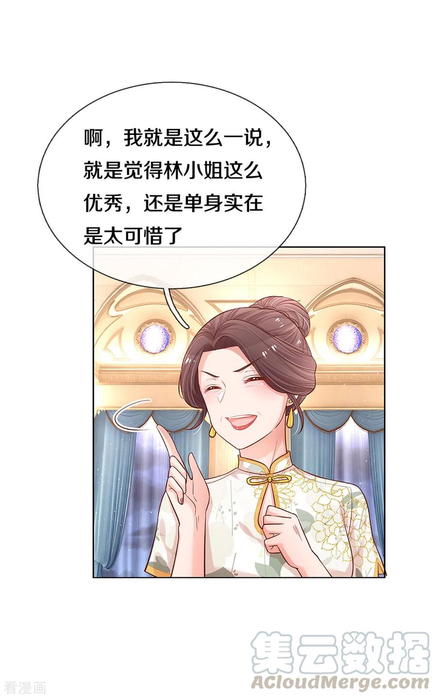 妈咪快跑：爹地追来了268话 深深的敌意