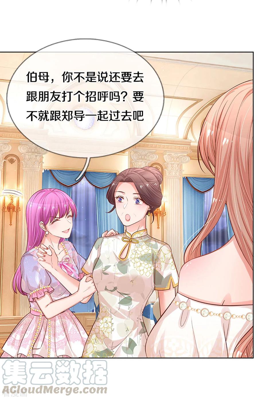 妈咪快跑：爹地追来了268话 深深的敌意