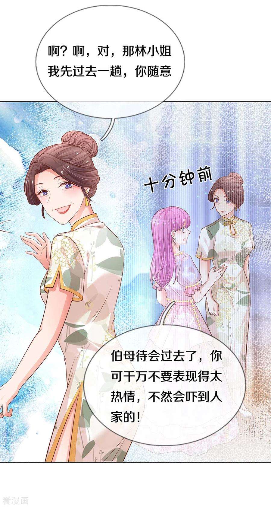 妈咪快跑：爹地追来了268话 深深的敌意