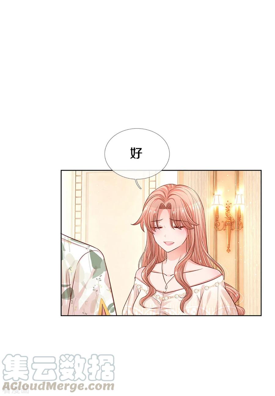 妈咪快跑：爹地追来了268话 深深的敌意