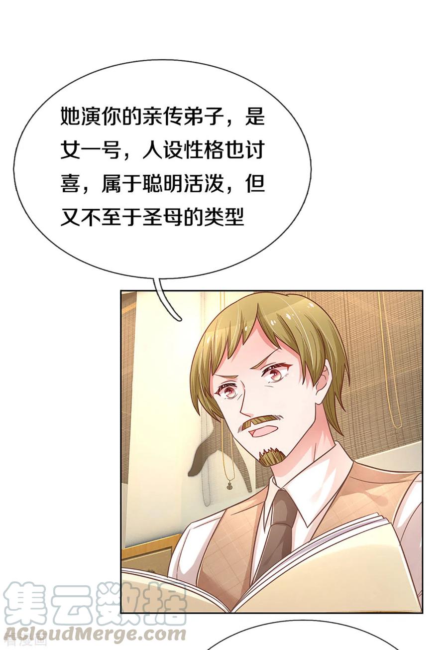 妈咪快跑：爹地追来了269话 甜宠虐剧