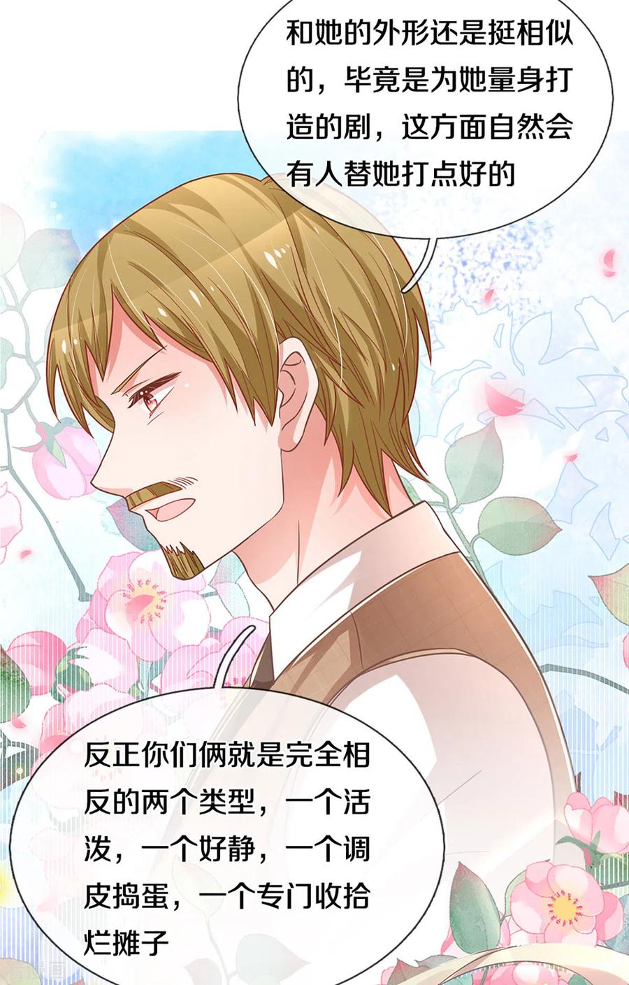 妈咪快跑：爹地追来了269话 甜宠虐剧