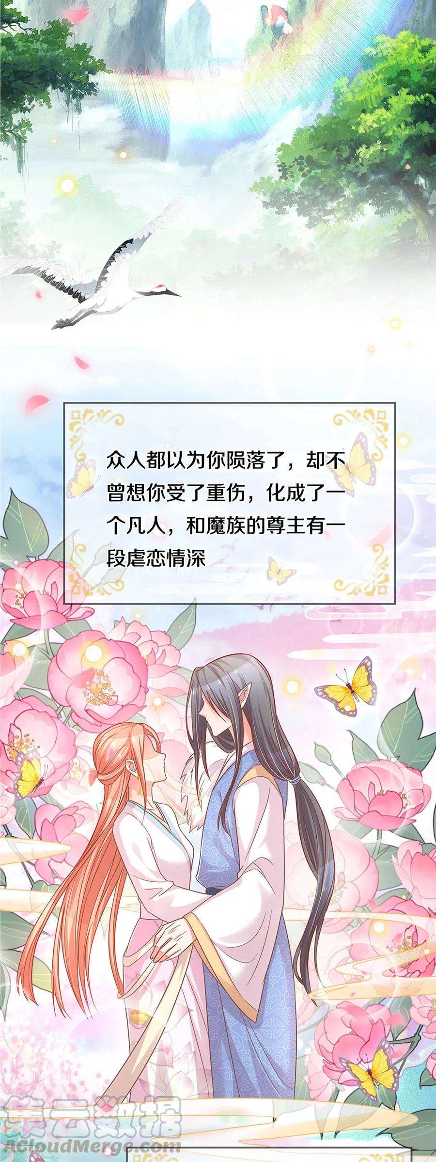 妈咪快跑：爹地追来了269话 甜宠虐剧