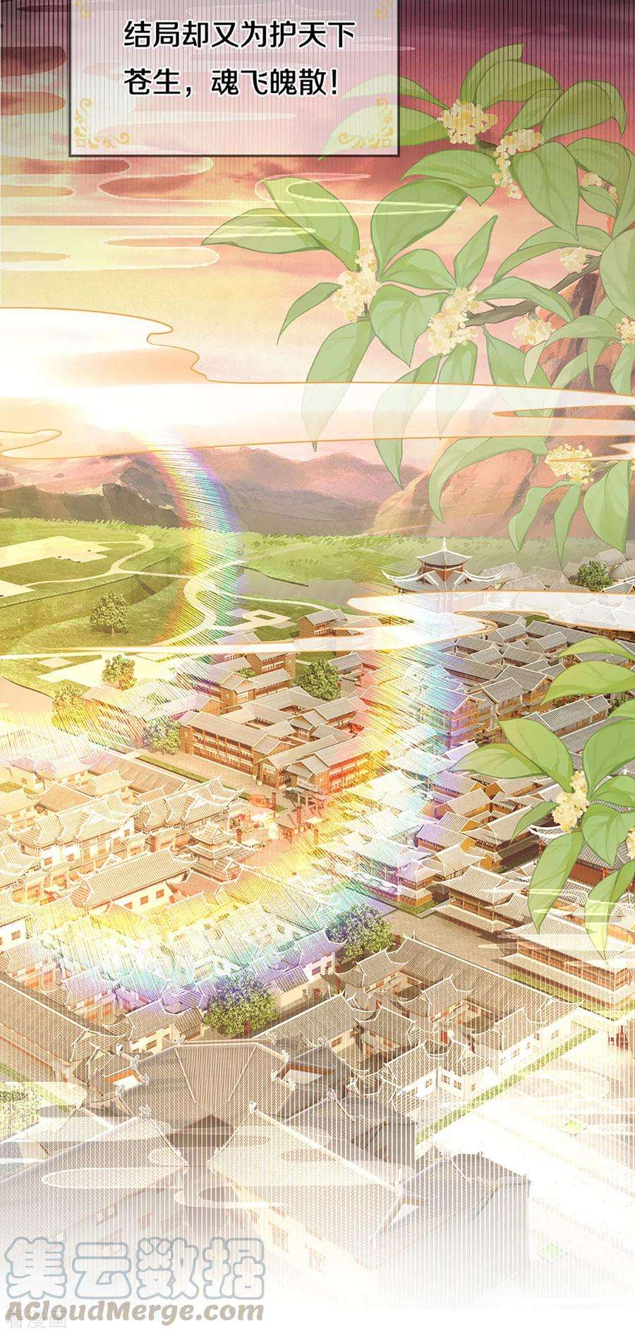 妈咪快跑：爹地追来了269话 甜宠虐剧