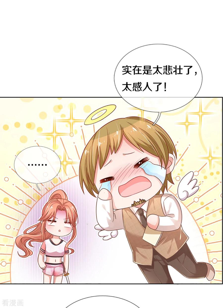 妈咪快跑：爹地追来了269话 甜宠虐剧