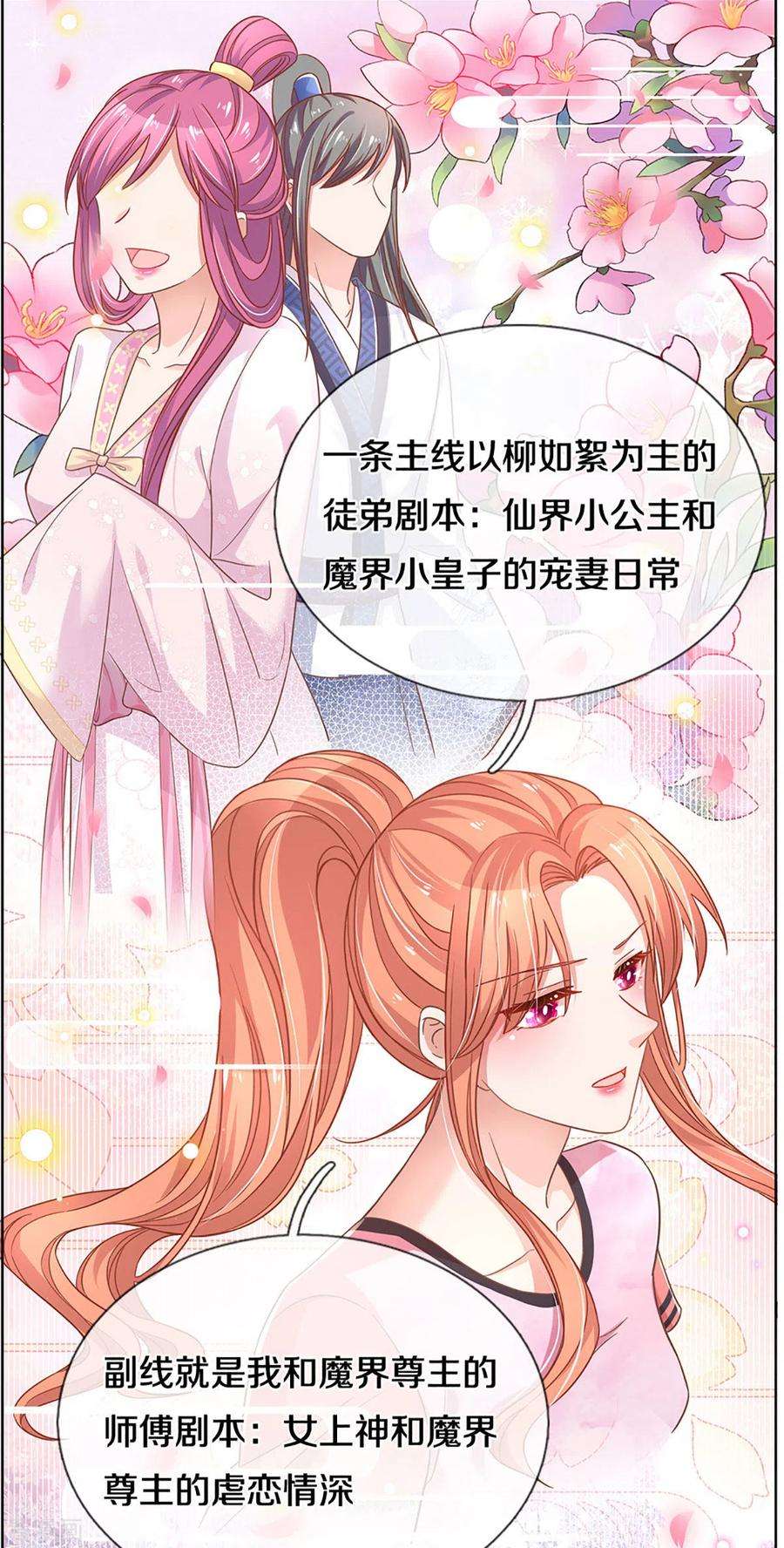 妈咪快跑：爹地追来了269话 甜宠虐剧