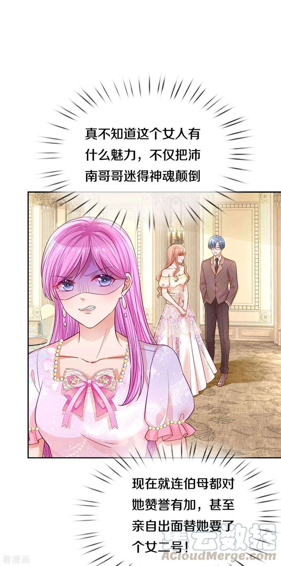 妈咪快跑：爹地追来了269话 甜宠虐剧