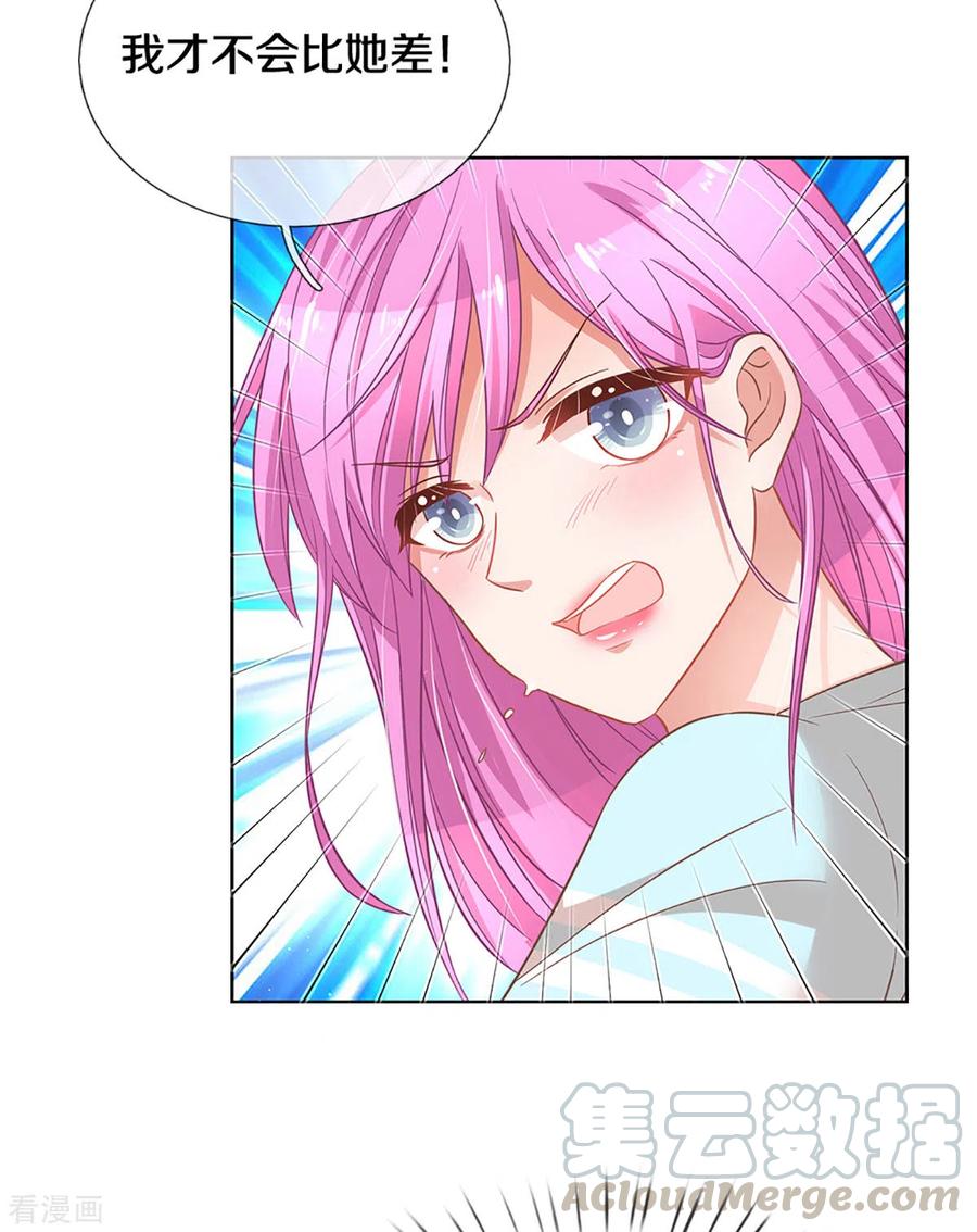 妈咪快跑：爹地追来了269话 甜宠虐剧