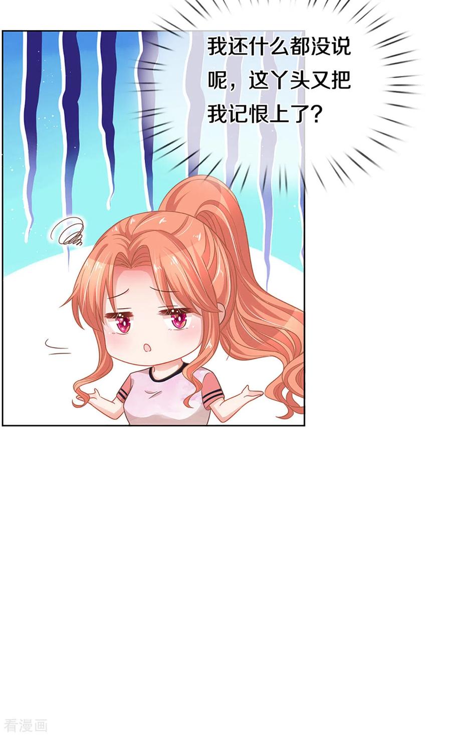 妈咪快跑：爹地追来了269话 甜宠虐剧