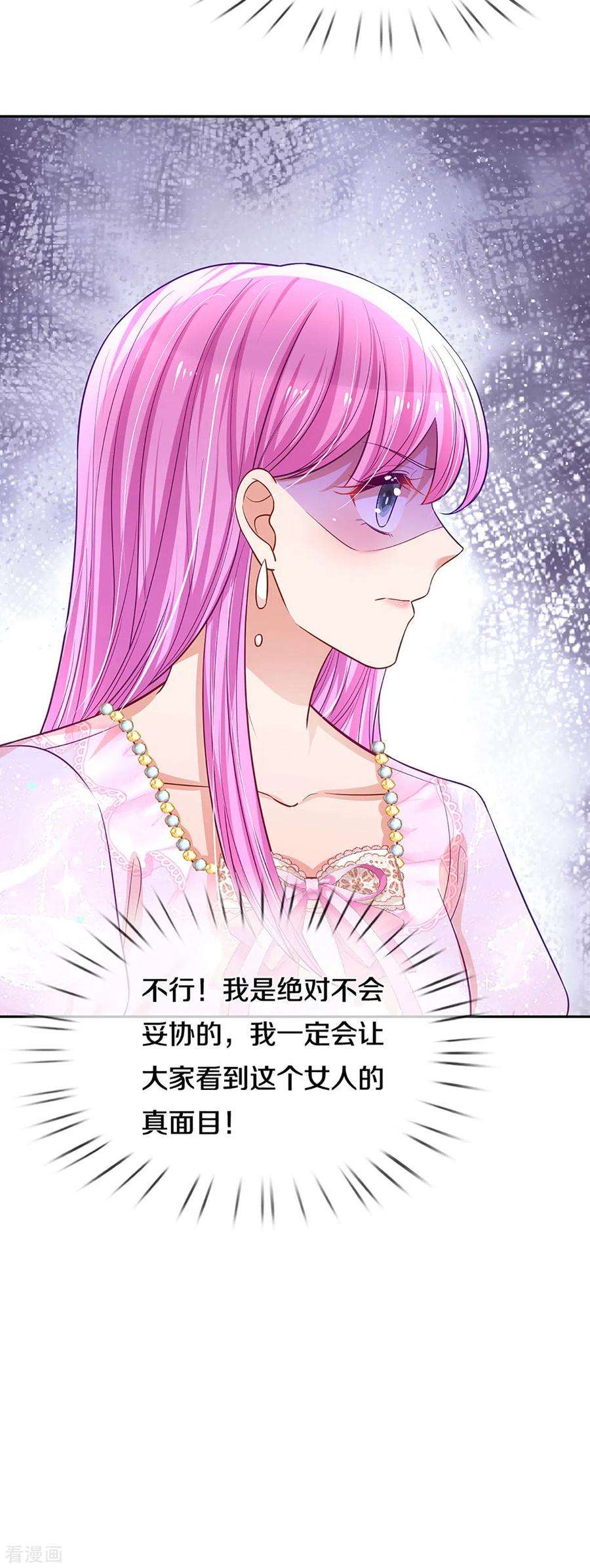 妈咪快跑：爹地追来了269话 甜宠虐剧