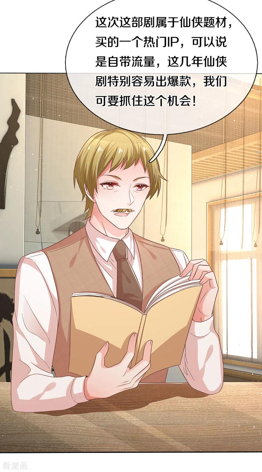 妈咪快跑：爹地追来了269话 甜宠虐剧