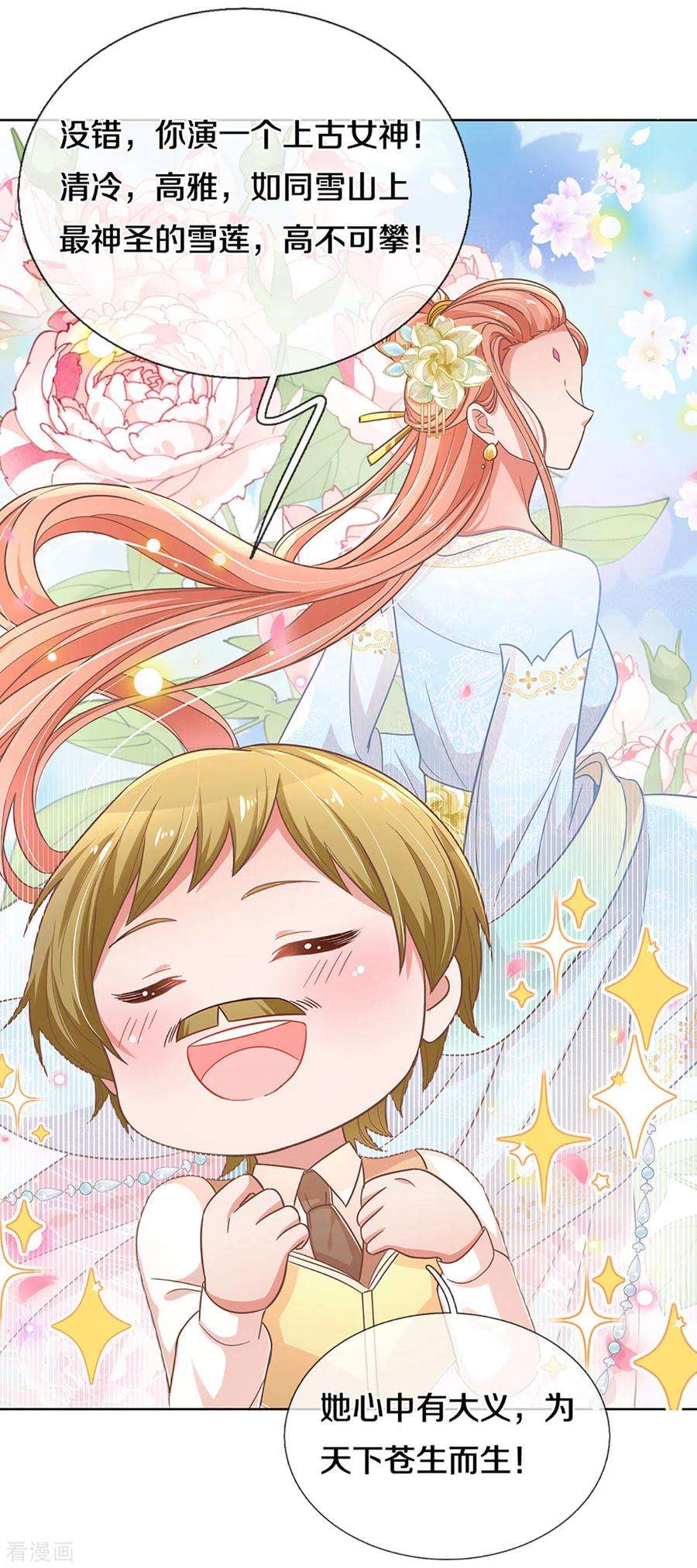 妈咪快跑：爹地追来了269话 甜宠虐剧