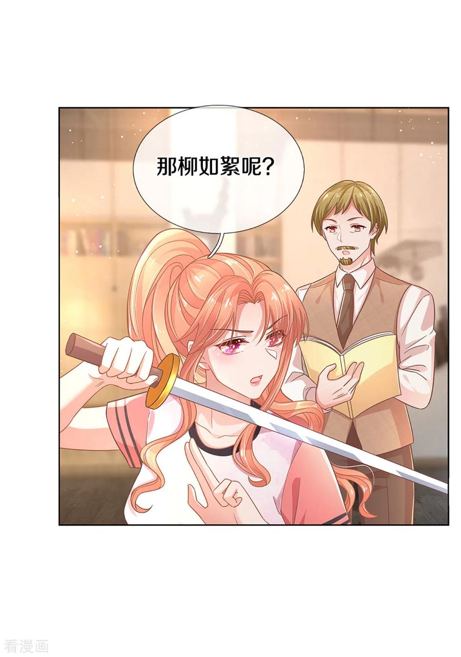 妈咪快跑：爹地追来了269话 甜宠虐剧