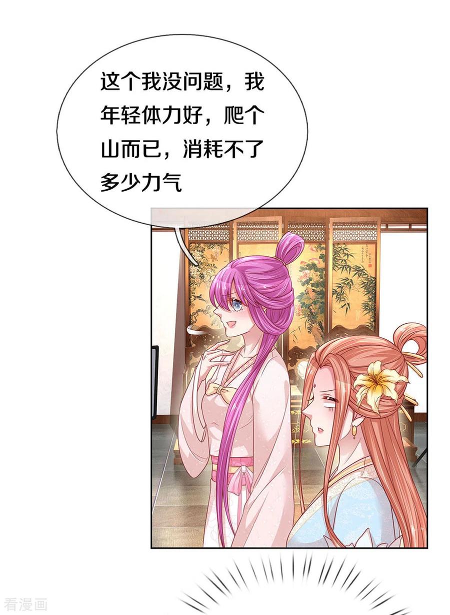 妈咪快跑：爹地追来了270话 人间小可爱