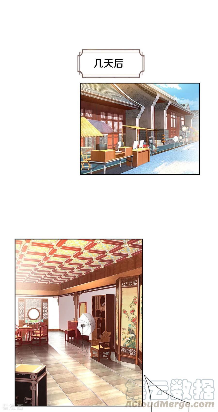 妈咪快跑：爹地追来了270话 人间小可爱