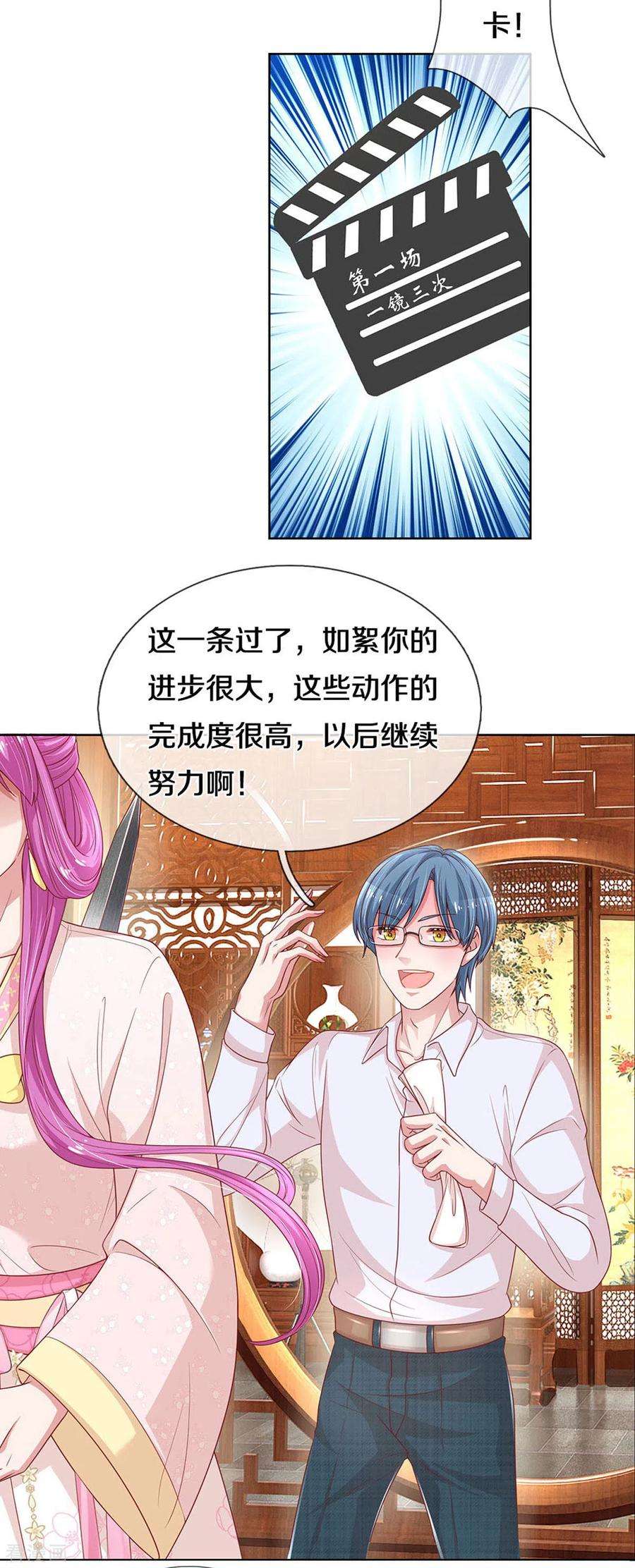 妈咪快跑：爹地追来了270话 人间小可爱