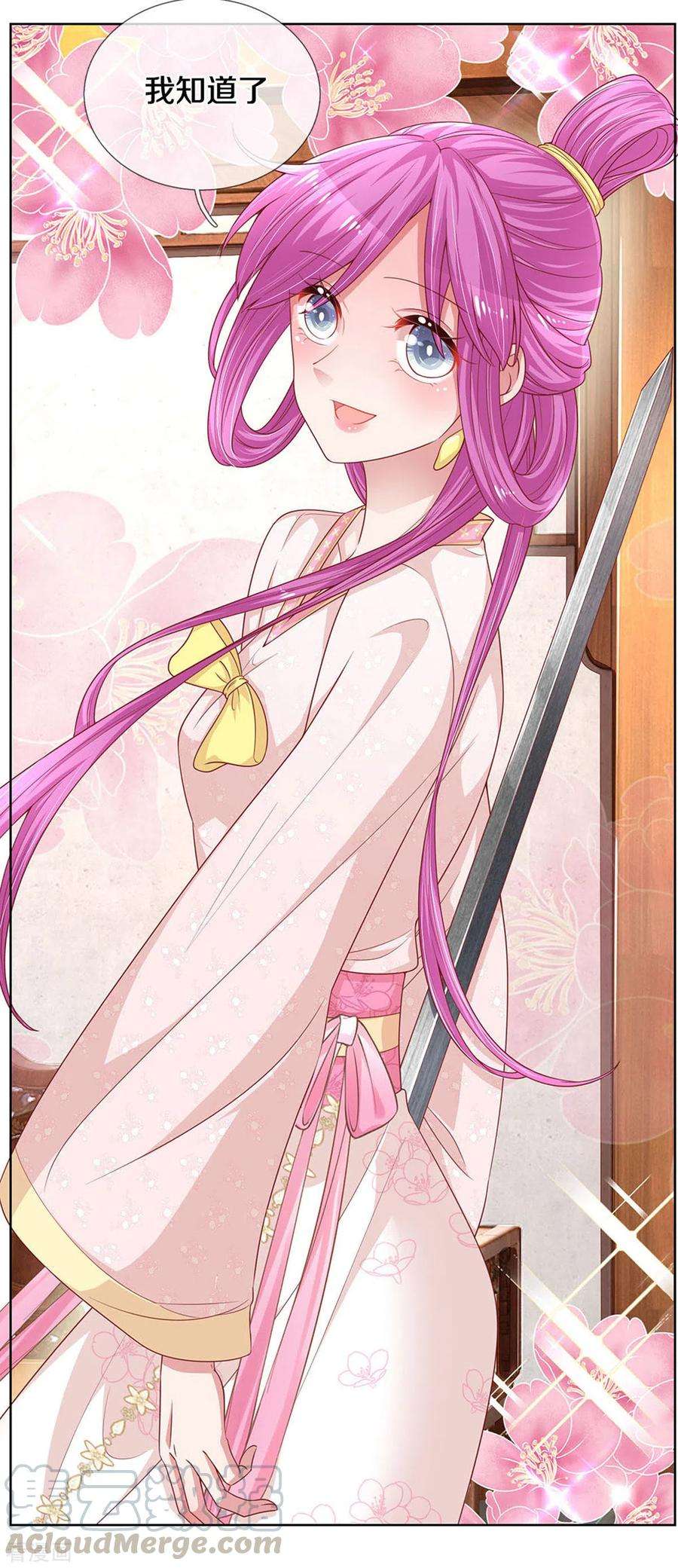 妈咪快跑：爹地追来了270话 人间小可爱