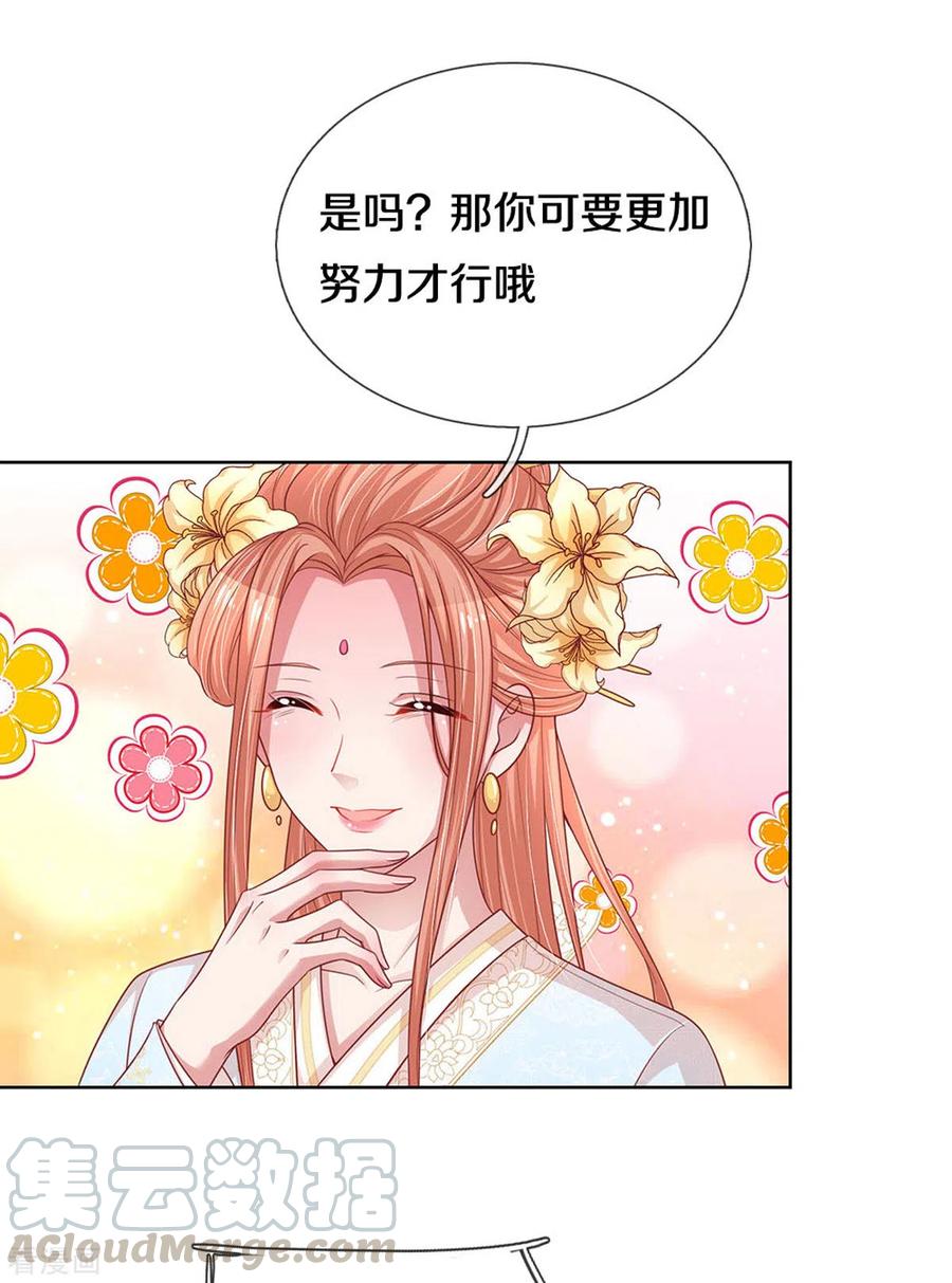 妈咪快跑：爹地追来了270话 人间小可爱