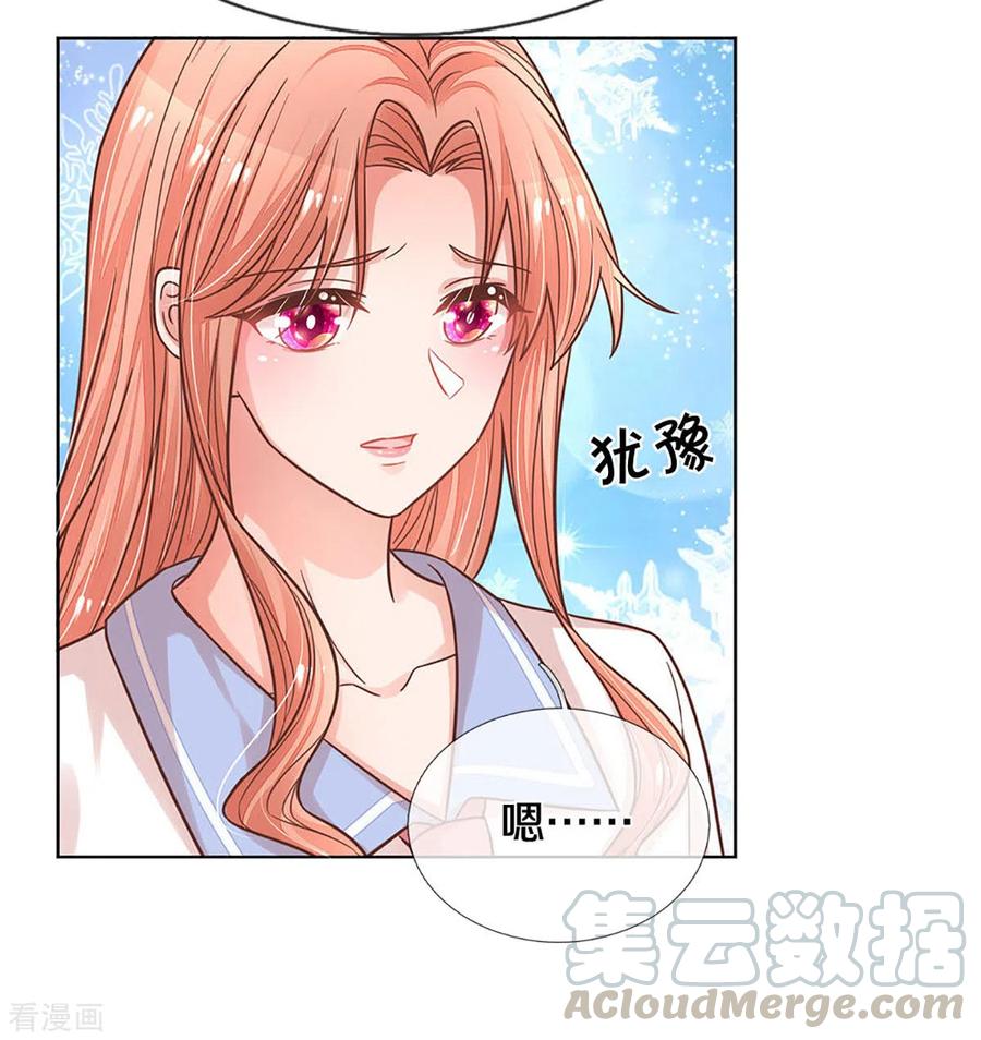 妈咪快跑：爹地追来了271话 我绝不用替身