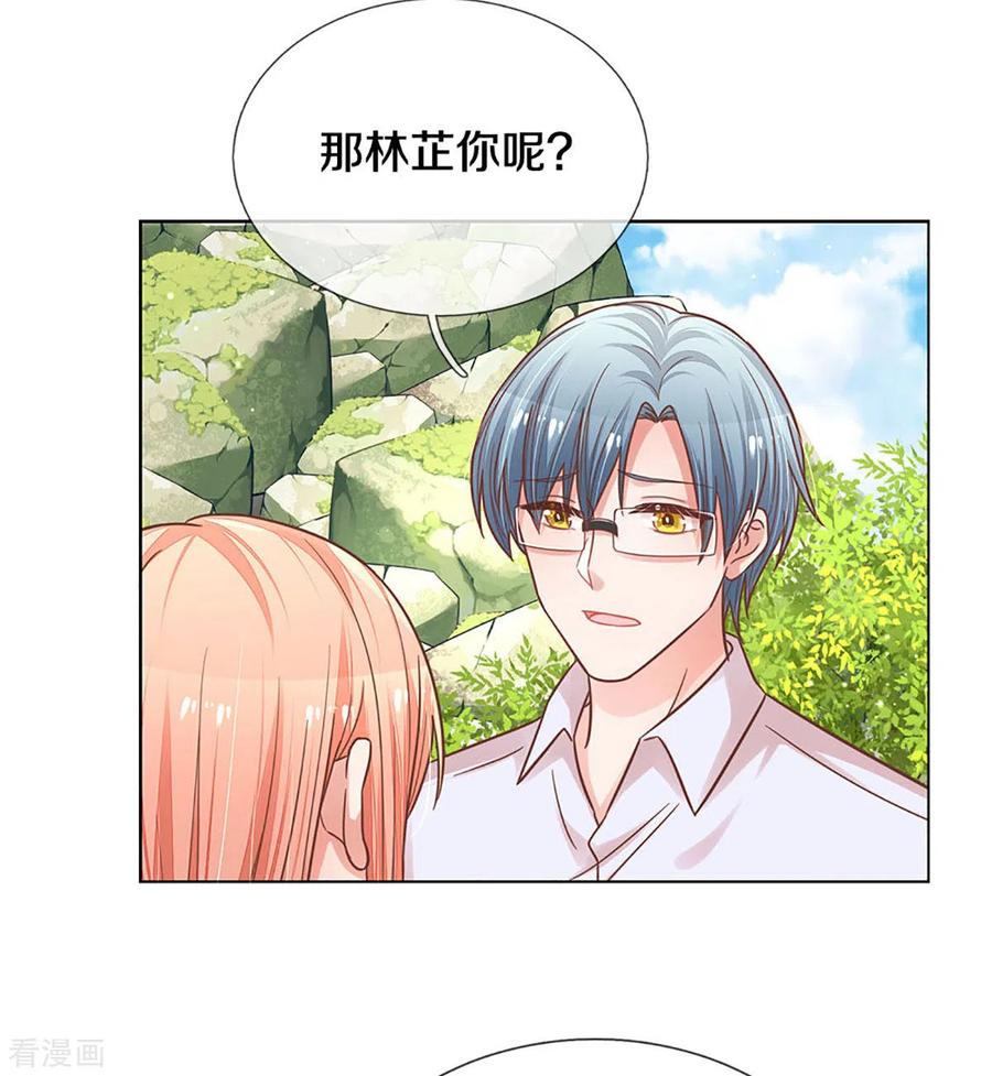 妈咪快跑：爹地追来了271话 我绝不用替身