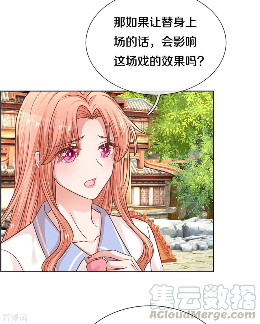 妈咪快跑：爹地追来了271话 我绝不用替身