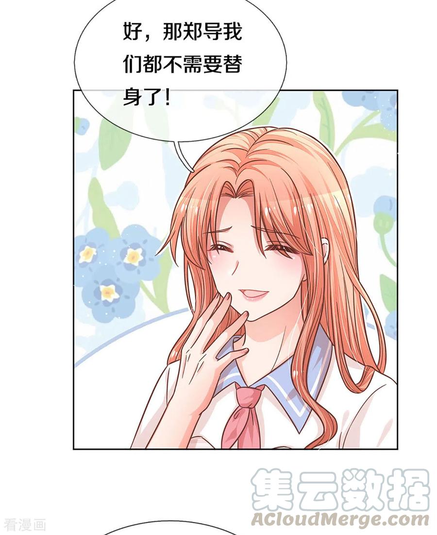 妈咪快跑：爹地追来了271话 我绝不用替身