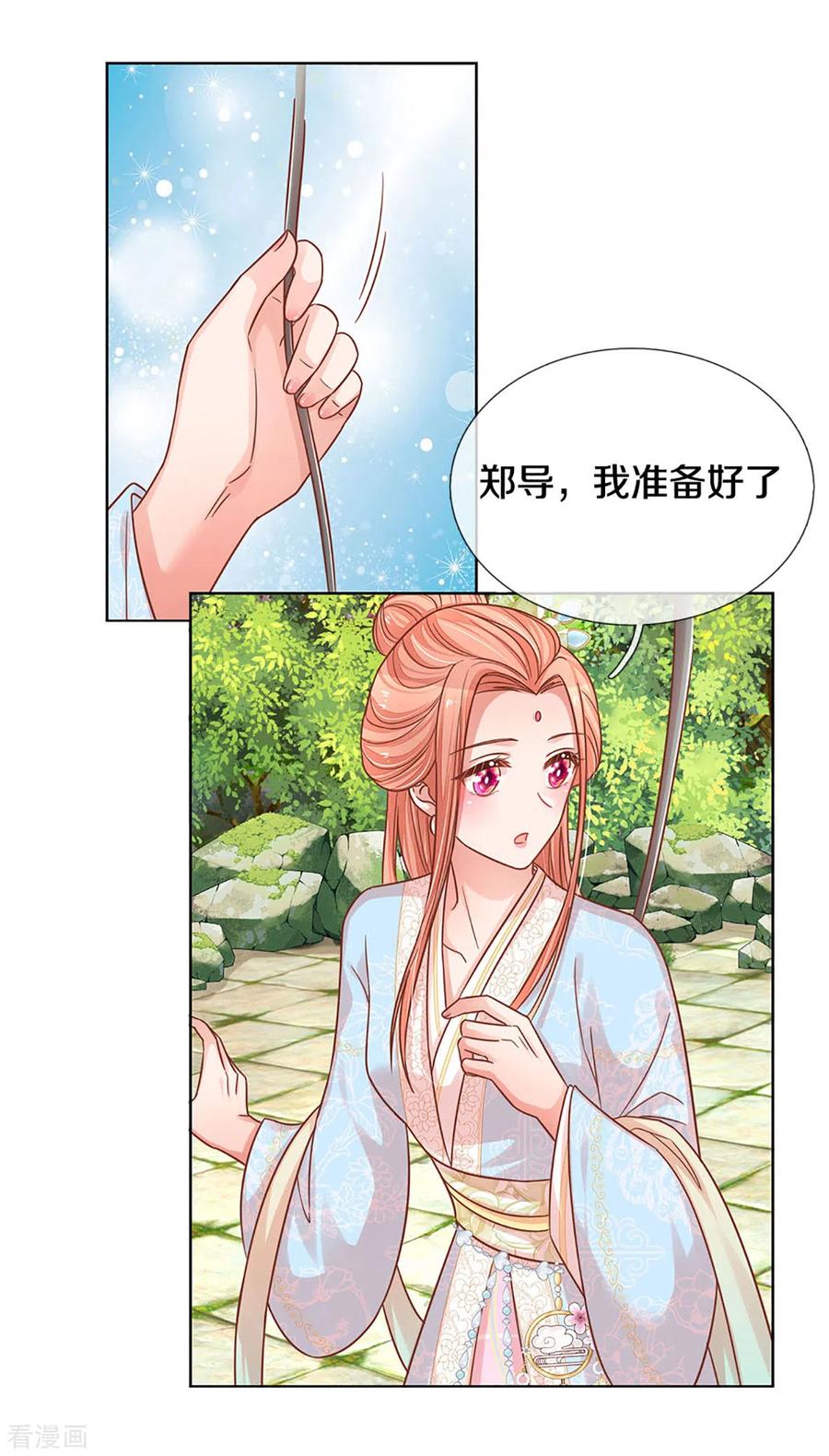 妈咪快跑：爹地追来了271话 我绝不用替身