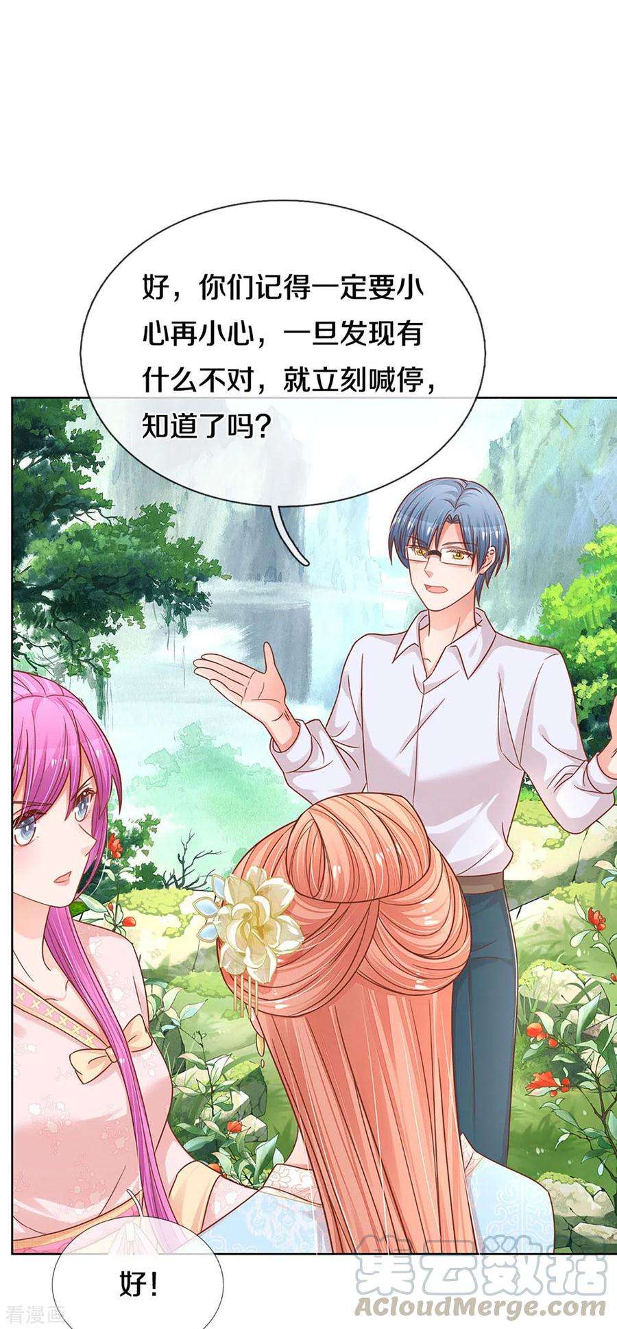 妈咪快跑：爹地追来了271话 我绝不用替身
