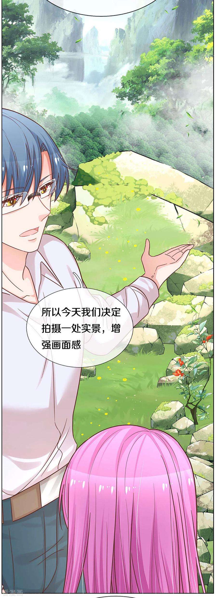 妈咪快跑：爹地追来了271话 我绝不用替身